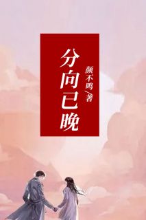 最新小说分向已晚主角吴维时锦全文在线阅读