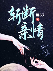 屈潇潇董浩鱼33小说全章节最新阅读