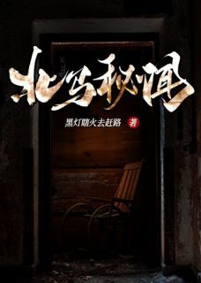 北马秘闻于浩刘瞎子小说全文章节阅读