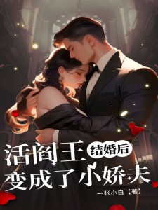 《苏绾绾陆晟清》完结版在线试读 《苏绾绾陆晟清》最新章节列表
