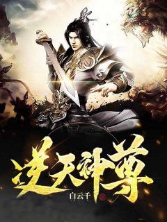 楚天曲肖儿逆天神尊小说全部章节目录