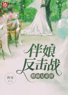 《刘悦悦林婷》小说全文在线试读 《刘悦悦林婷》最新章节列表
