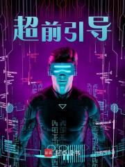 《手游大明，从攻略朱元璋开始》周最朱元璋[标签:章节名]全文在线阅读