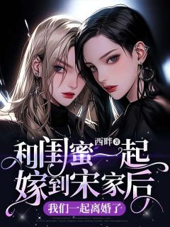 《柳南絮周婷玉》完结版精彩阅读 《柳南絮周婷玉》最新章节目录