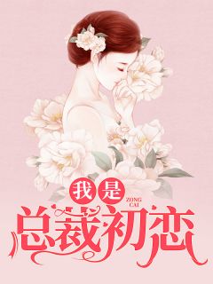 《一胎三宝：夫人马甲又被爆了》小说大结局在线阅读 安潇潇凌御琛小说全文