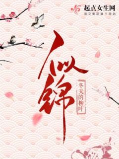 囚爱成瘾：霍少的私宠情人主角安夏霍延南小说精彩章节全文免费试读