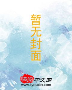 《鬼中介》小说章节目录精彩试读 解非祁天川小说全文