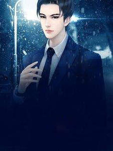 《宿主她精分了》许一笑傅长青章节列表免费阅读